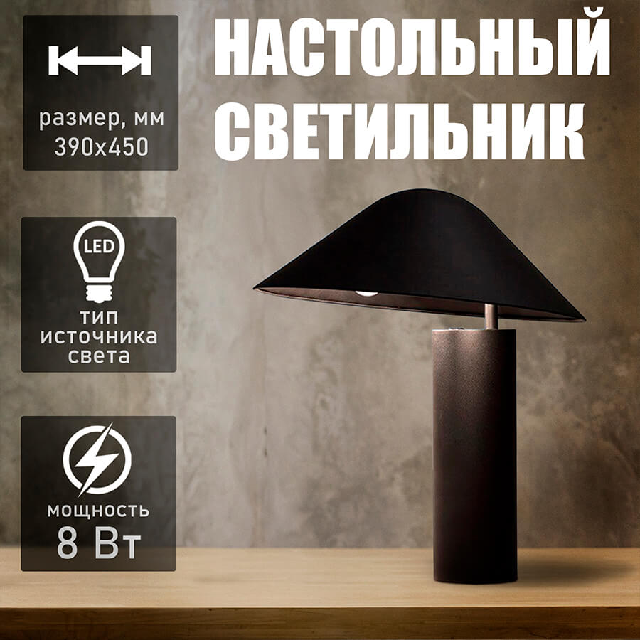 T4062 Настольный светильник Евро Офис (Черный)