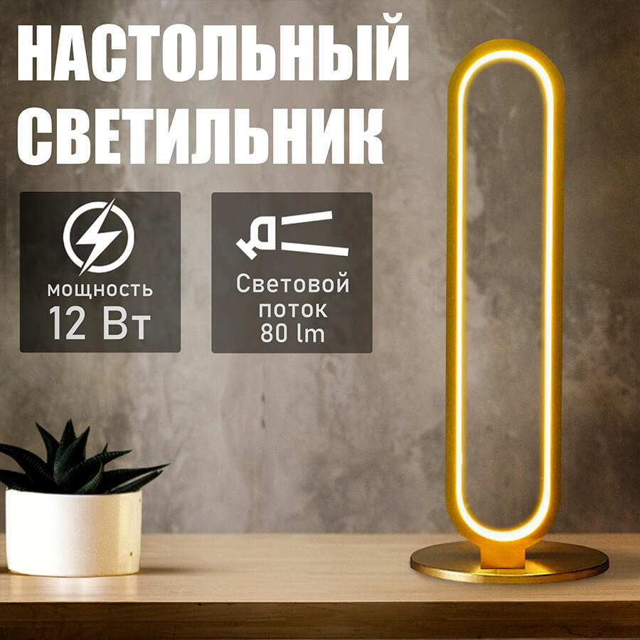 T4009 Настольный светильник Евро Офис (Золотистый)