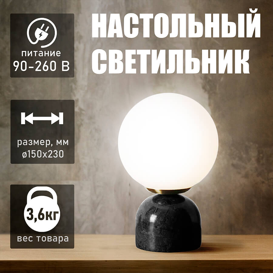 T4172 Настольный светильник Евро Офис (Черный)
