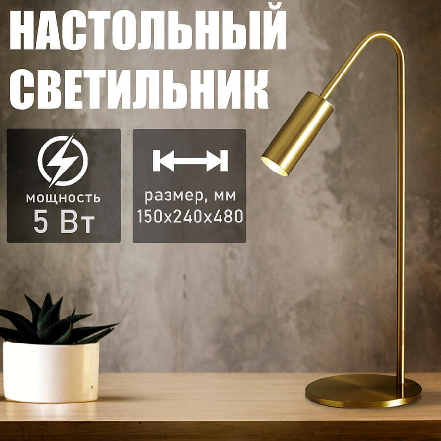 T4008 Настольный светильник Евро Офис (Золотистый)