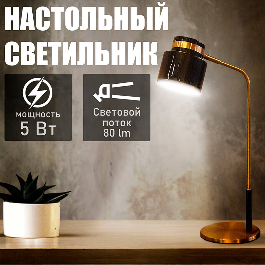 T4012 Настольный светильник Евро Офис (Золотистый)