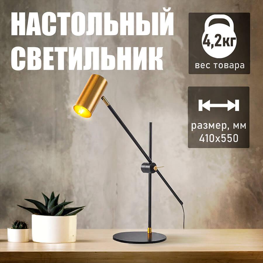 T4089 Настольный светильник Евро Офис (Черный)