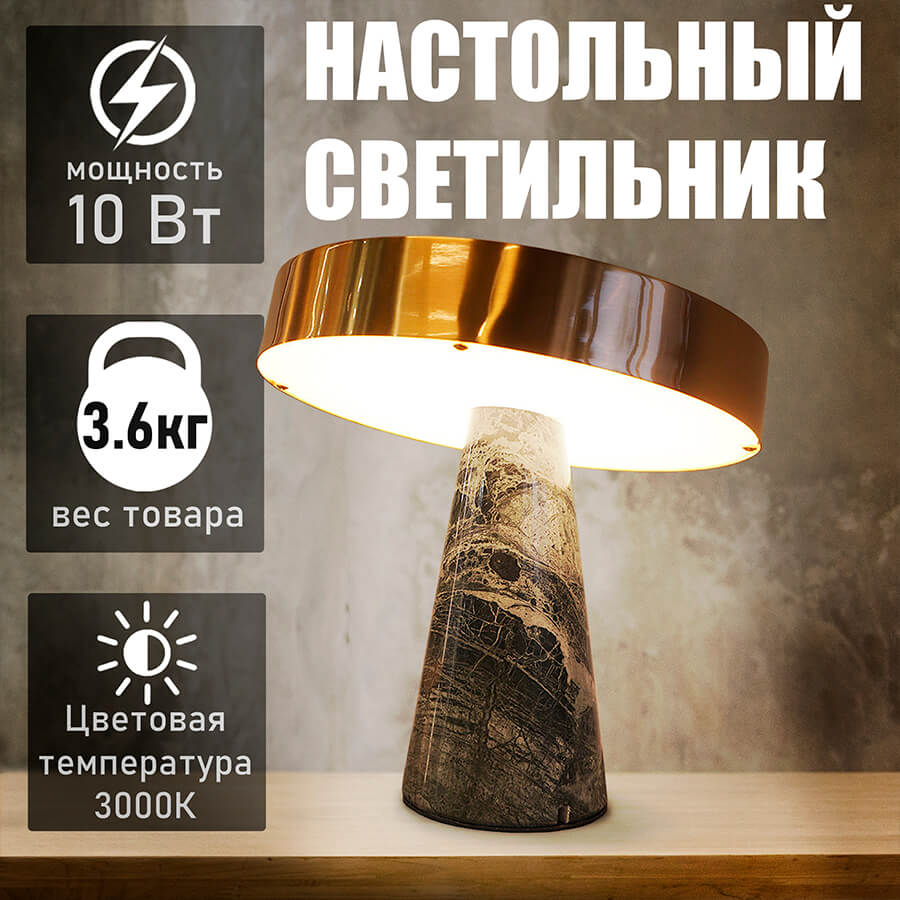 T4038 Настольный светильник Евро Офис (Золотистый)