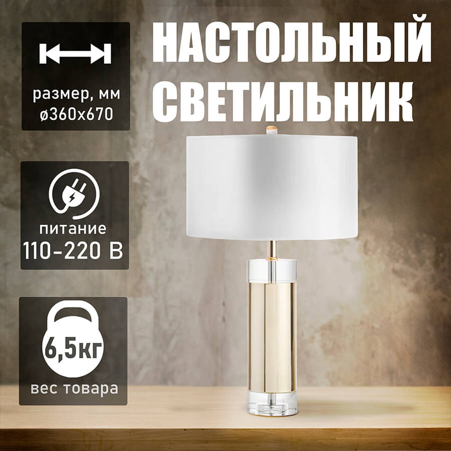 T4094 Настольный светильник Евро Офис (Белый)