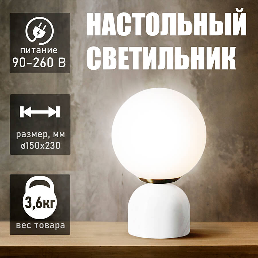 T4172 Настольный светильник Евро Офис (Белый)
