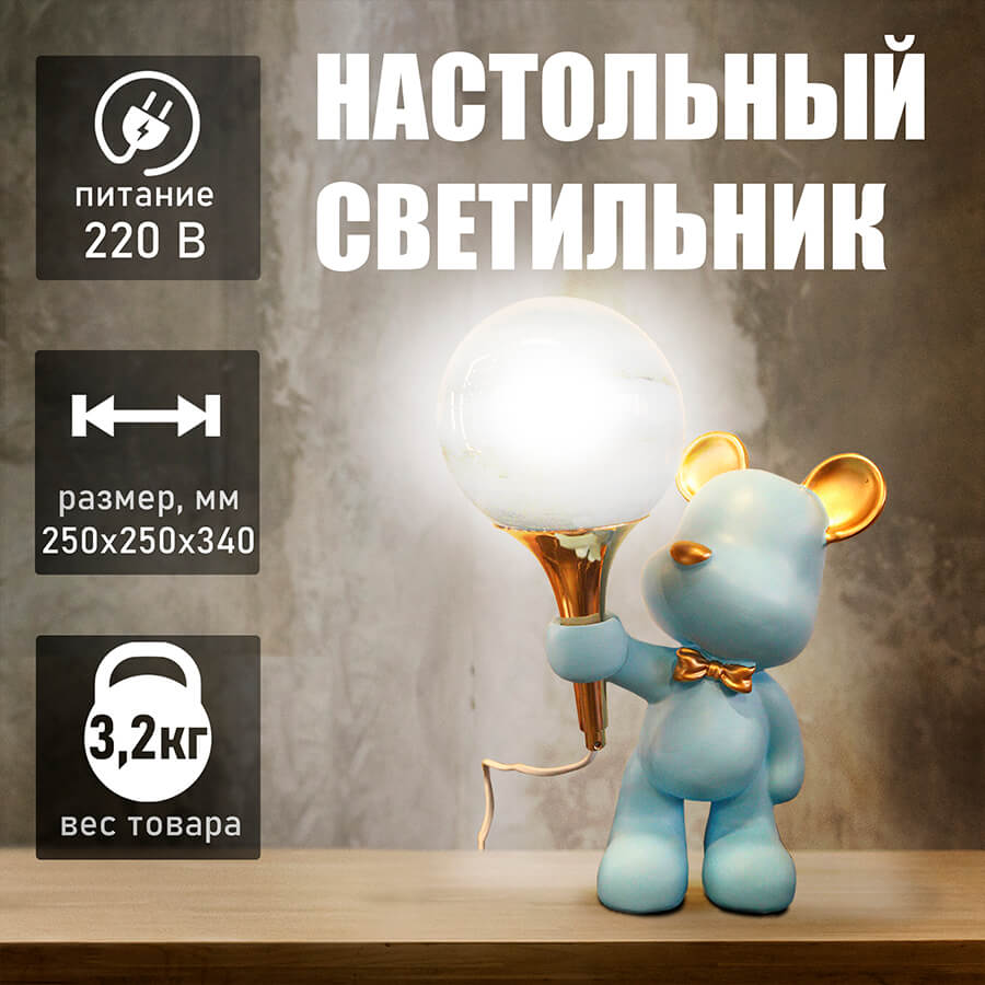 T4238 Настольный светильник Евро Офис (Синий)