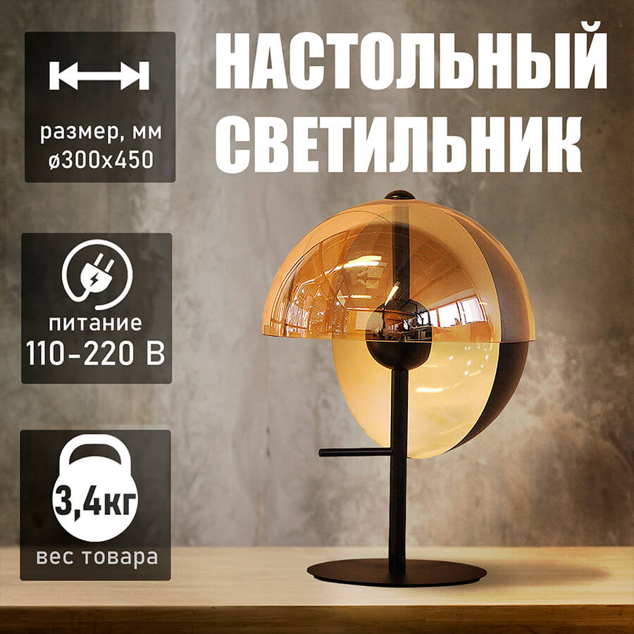 T4106 Настольный светильник Евро Офис (Черный)