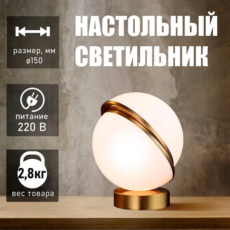 T4189 Настольный светильник Евро Офис (Золотистый)