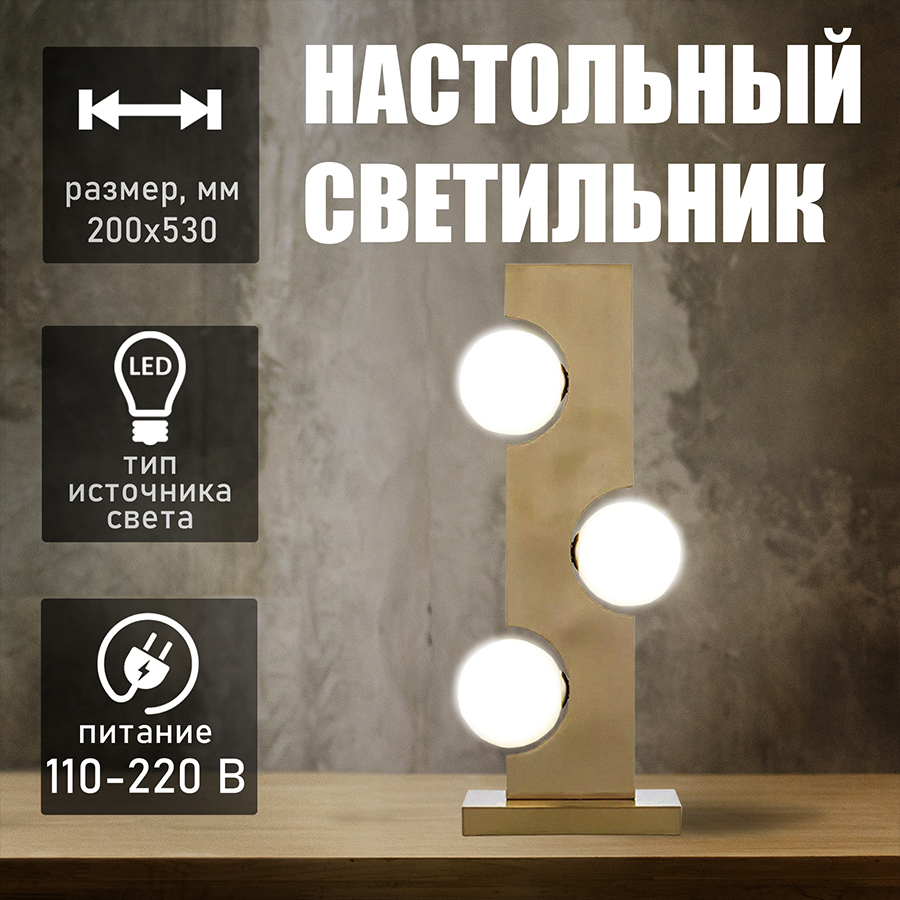 T4086 Настольный светильник Евро Офис (Золотистый)