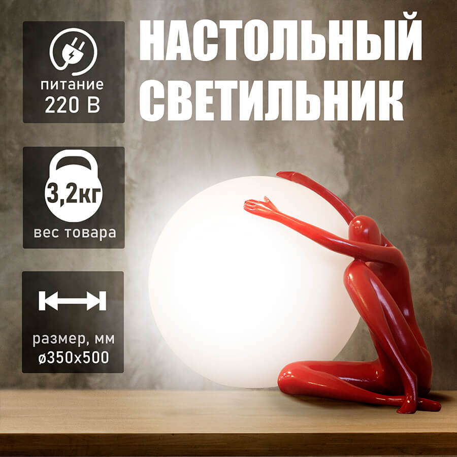 T4308 Настольный светильник Евро Офис (Красный)