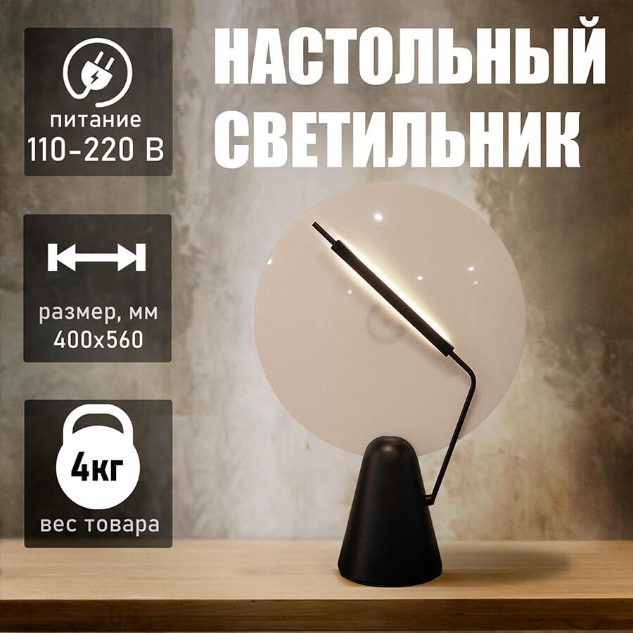 T4213 Настольный светильник Евро Офис (Черный)
