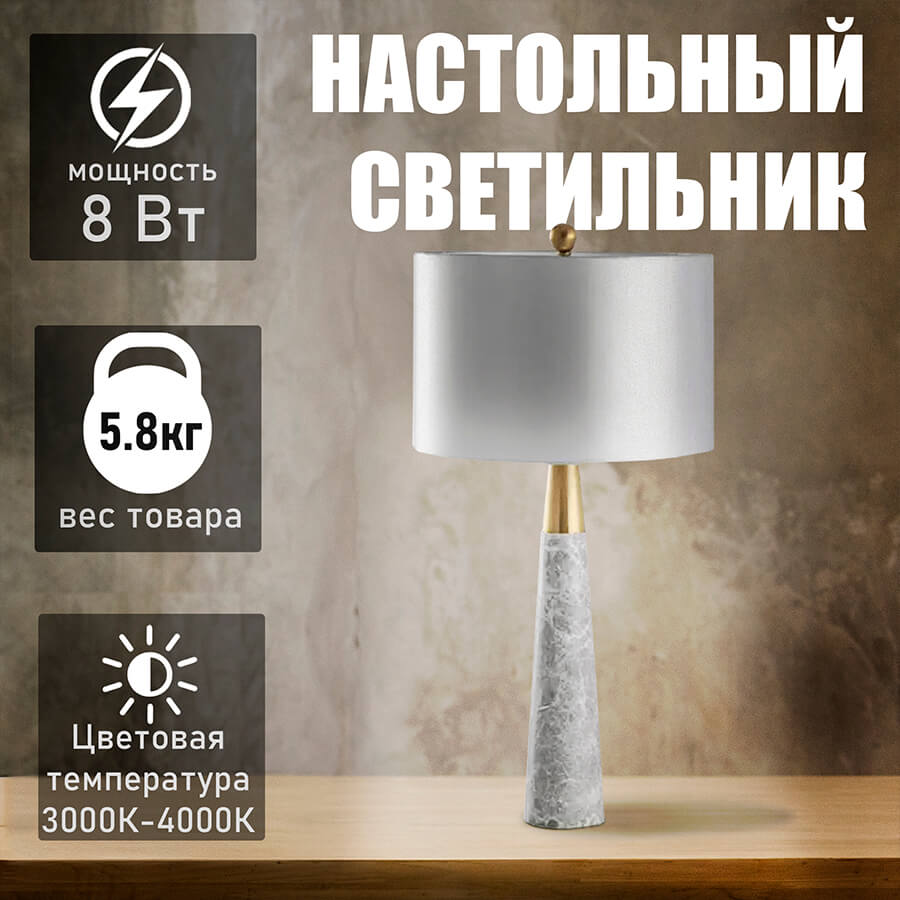 T4027 Настольный светильник Евро Офис (Серый)