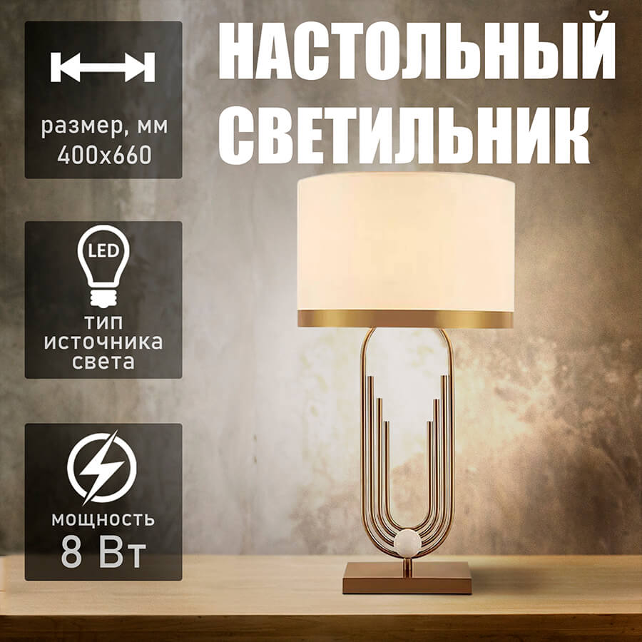 T4059 Настольный светильник Евро Офис (Золотистый)