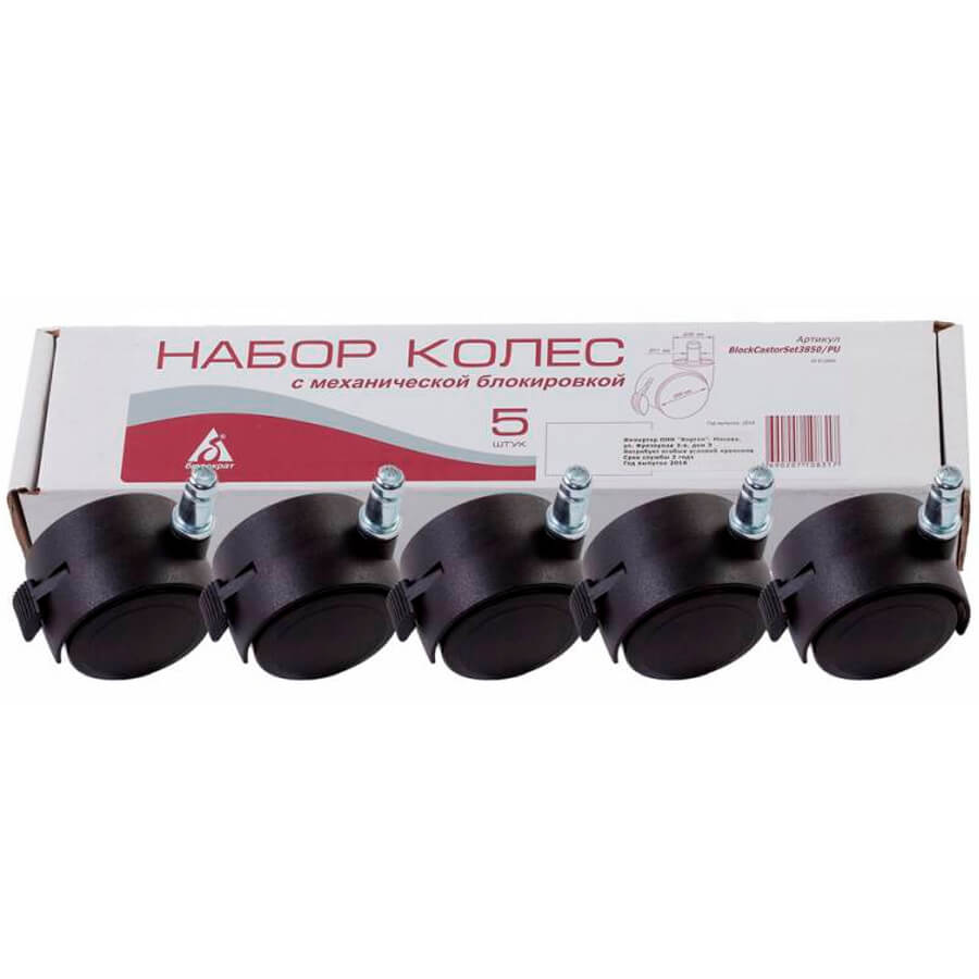 BlockCastorSet3850 Набор колес Бюрократ (Черный)