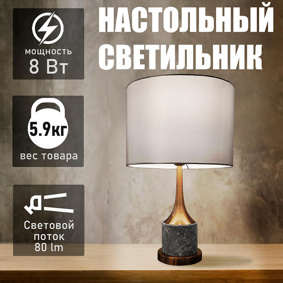 T4033 Настольный светильник Евро Офис (Серый)