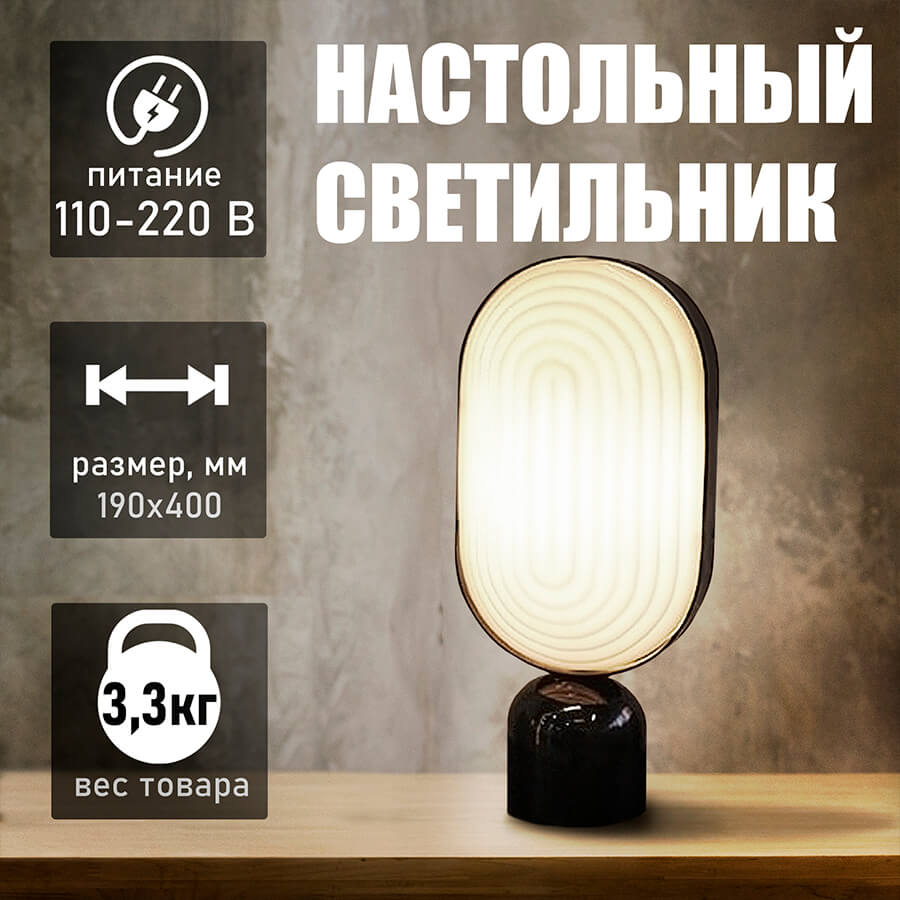 T4132 Настольный светильник Евро Офис (Черный)
