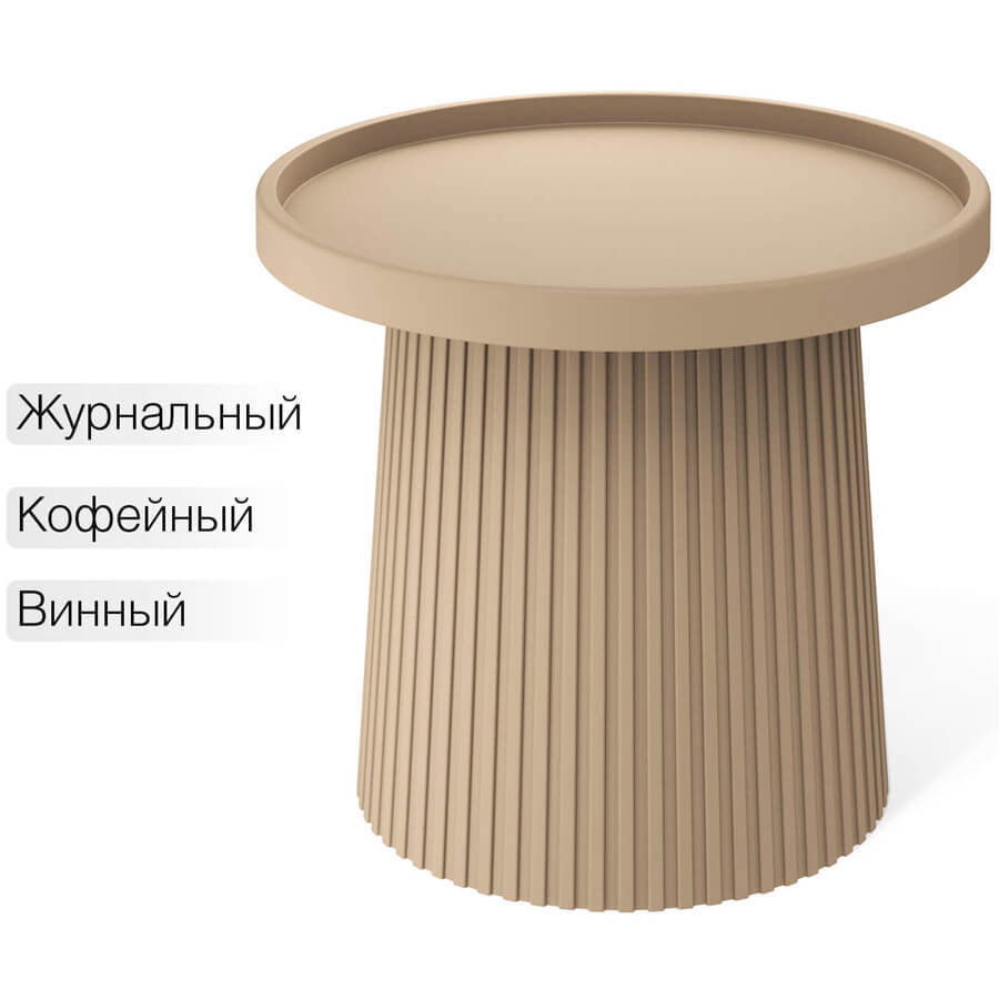 SHT-CT94 Журнальный стол Sheffilton (Капучино)