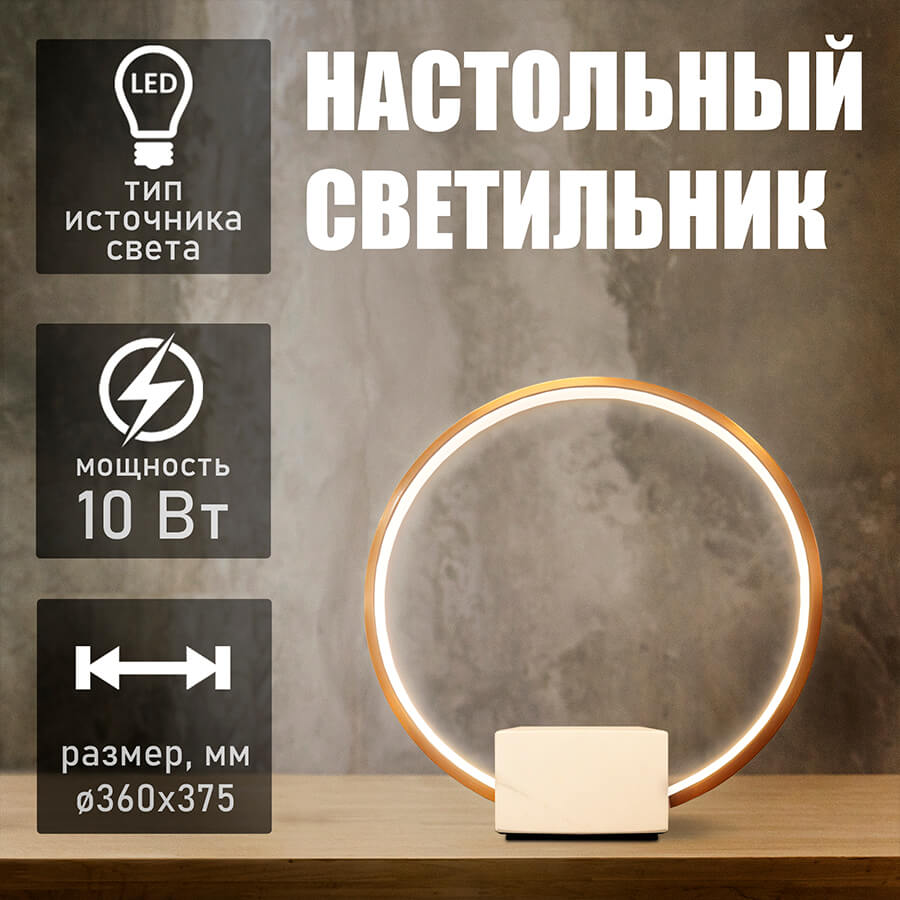 T4021 Настольный светильник Евро Офис (Золотистый)