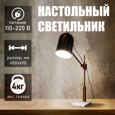T4084 Настольный светильник Евро Офис (Золотистый)