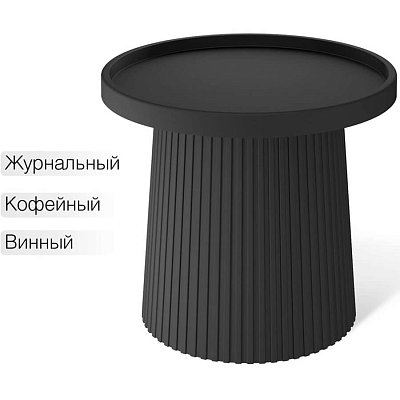 SHT-CT94 Журнальный стол Sheffilton (Черный)