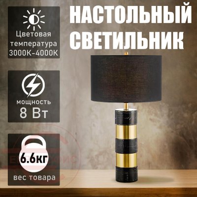 T4030 Настольный светильник Евро Офис (Черный)