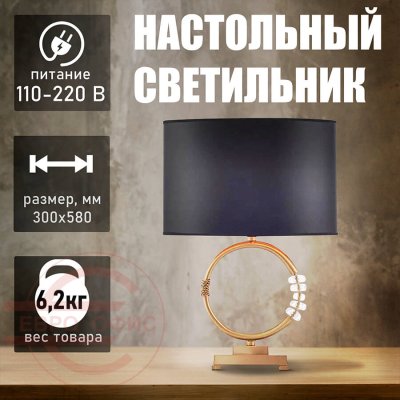 T4082 Настольный светильник Евро Офис (Золотистый)