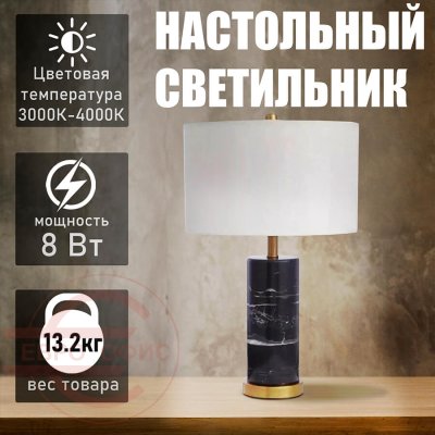 T4028 Настольный светильник Евро Офис (Черный)