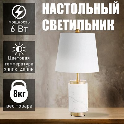 T4019 Настольный светильник Евро Офис (Белый)