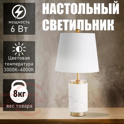 T4019 Настольный светильник Евро Офис (Белый)