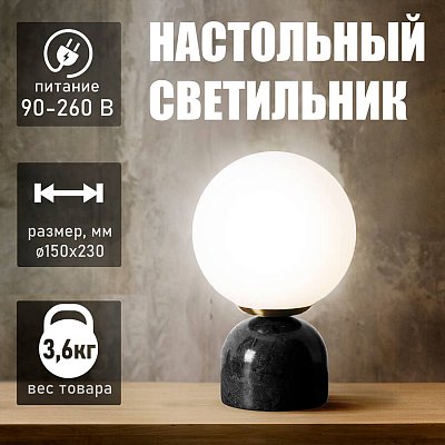 T4172 Настольный светильник Евро Офис (Черный)