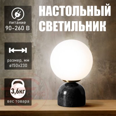 T4172 Настольный светильник Евро Офис (Черный)