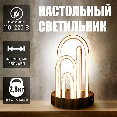 T4229 Настольный светильник Евро Офис (Золотистый)