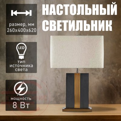 T4023 Настольный светильник Евро Офис (Черный)