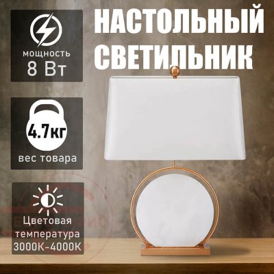 T4037 УЦ Настольный светильник Евро Офис (Белый)