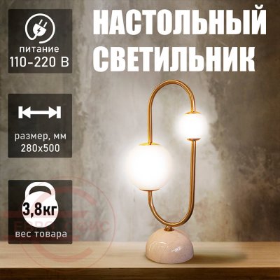 T4223 Настольный светильник Евро Офис (Золотистый)