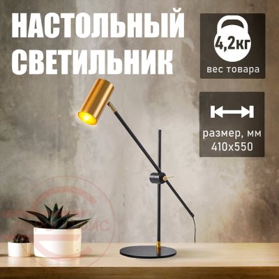 T4089 Настольный светильник Евро Офис (Черный)