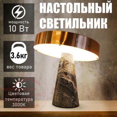 T4038 Настольный светильник Евро Офис (Золотистый)