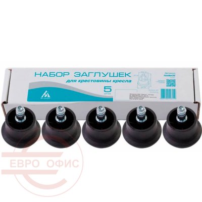 FootSet35 Набор заглушек Бюрократ (Черный)