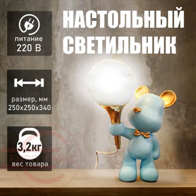 T4238 Настольный светильник Евро Офис (Синий)