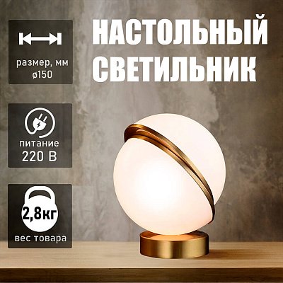 T4189 Настольный светильник Евро Офис (Золотистый)