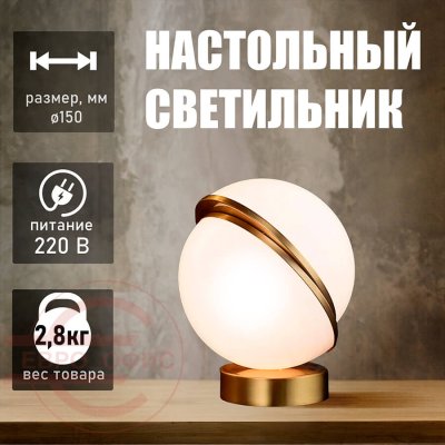 T4189 Настольный светильник Евро Офис (Золотистый)