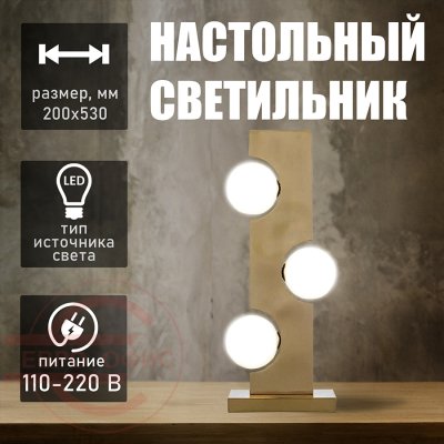 T4086 Настольный светильник Евро Офис (Золотистый)