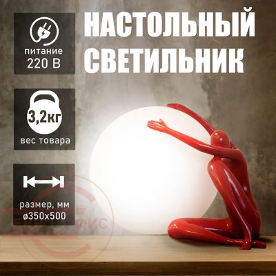 T4308 Настольный светильник Евро Офис (Красный)