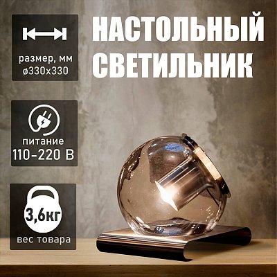 T4116 Настольный светильник Евро Офис (Черный)