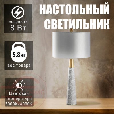 T4027 Настольный светильник Евро Офис (Серый)