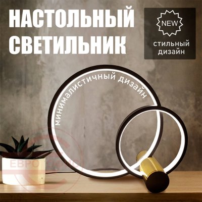 T4002 Настольный светильник Евро Офис (Черный)