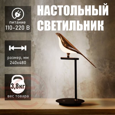 T4230 Настольный светильник Евро Офис (Черный)