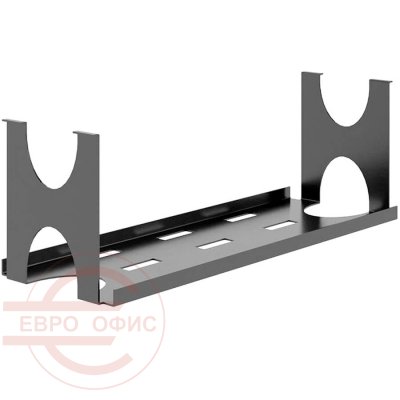 25.20.344-0 SISO лоток для кабелей Profoffice Fermo Metal (Чёрный)