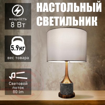 T4033 Настольный светильник Евро Офис (Серый)