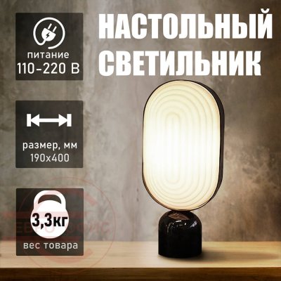 T4132 Настольный светильник Евро Офис (Черный)